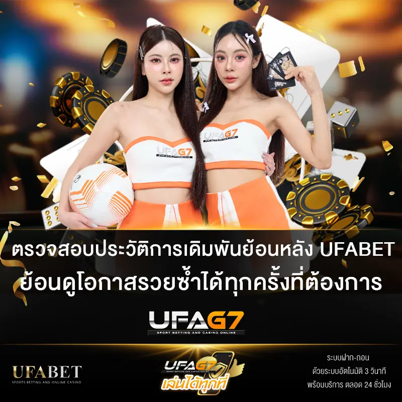 ตรวจสอบบิลย้อนหลัง