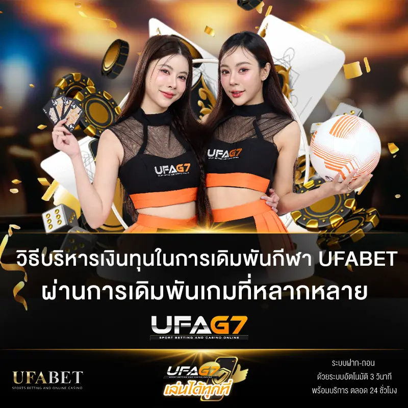 วิธีบริหารเงินทุน