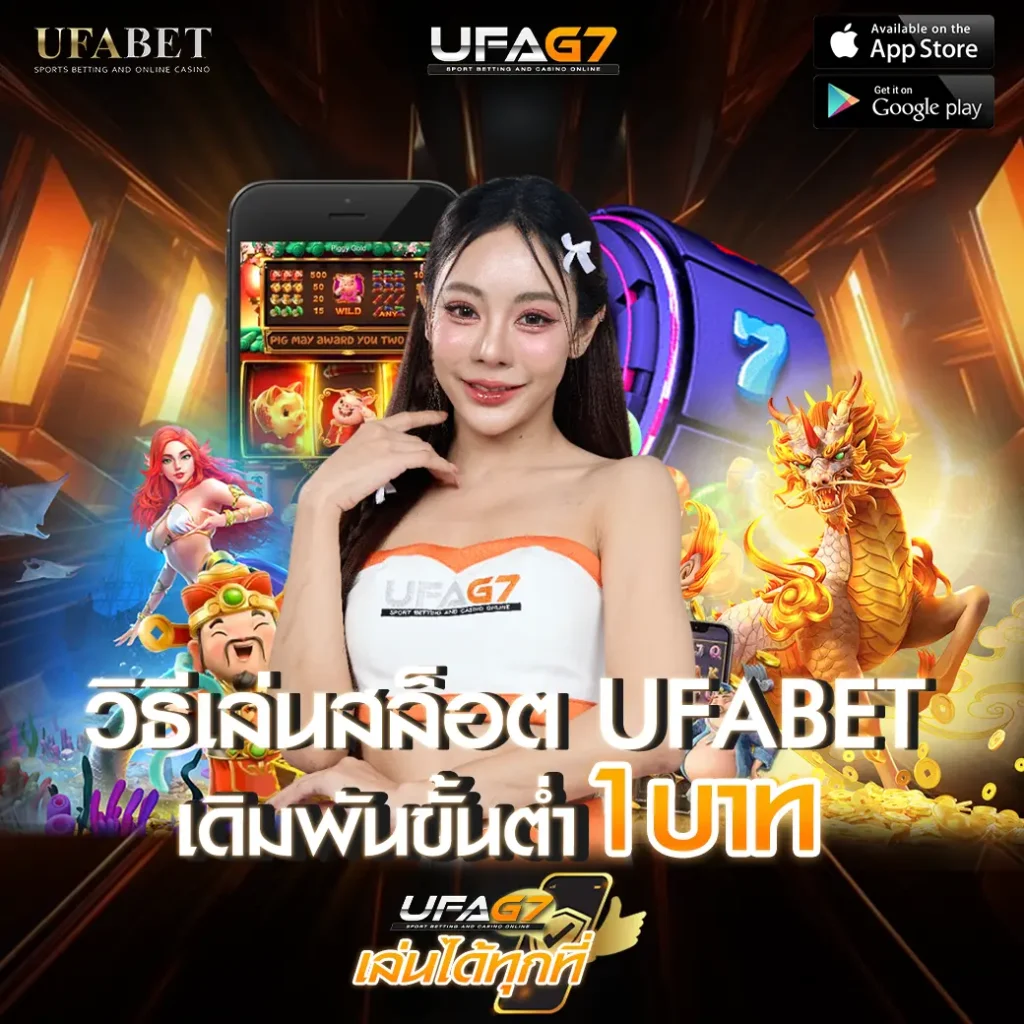 สล็อต-UFABET